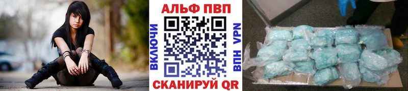 Alpha PVP кристаллы  Богородицк 