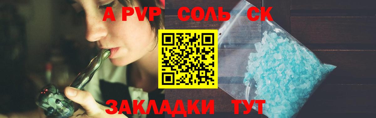 A PVP Богородицк