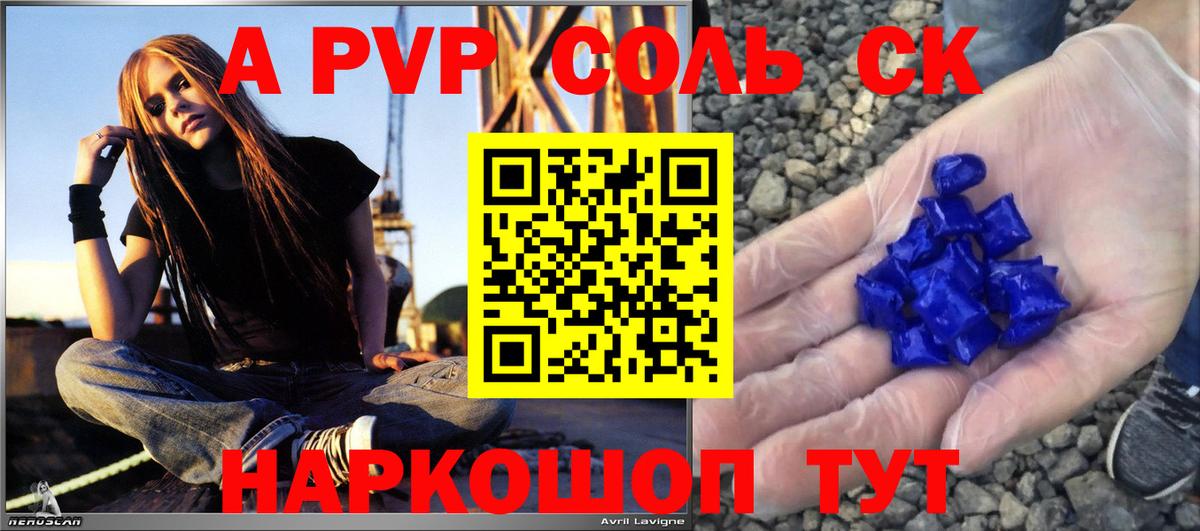 А ПВП мука Богородицк