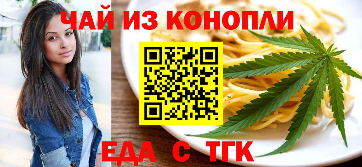 Печенье с ТГК конопля Богородицк