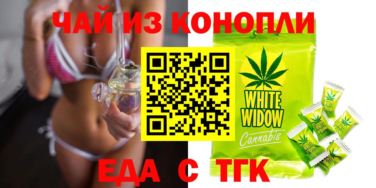 Печенье с ТГК конопля  Вход с VPN  Богородицк 