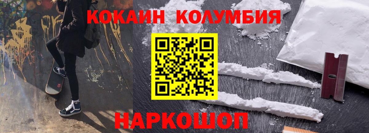 Кокаин FishScale  Cocaine 99%  КОКАИН  Богородицк  Вход с VPN 