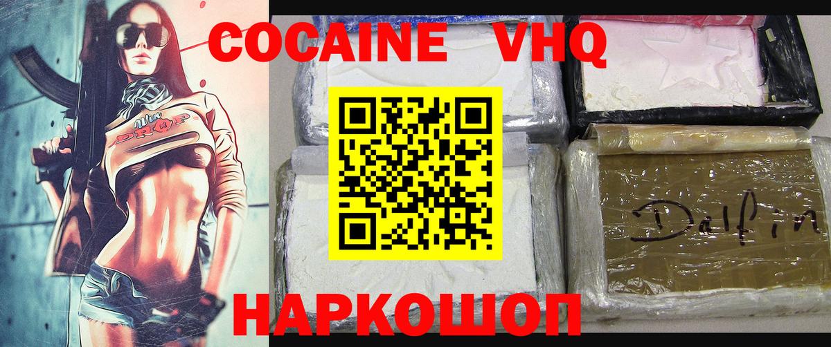 COCAIN Боливия Богородицк