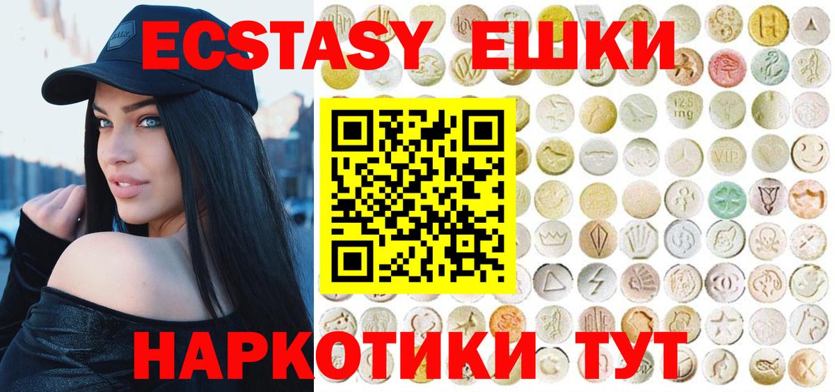 продажа наркотиков  Богородицк  Экстази  Ecstasy XTC  Экстази 300 mg 
