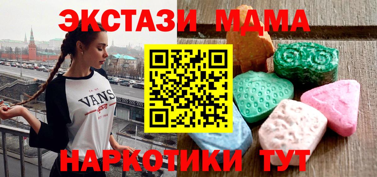 Ecstasy круглые Богородицк