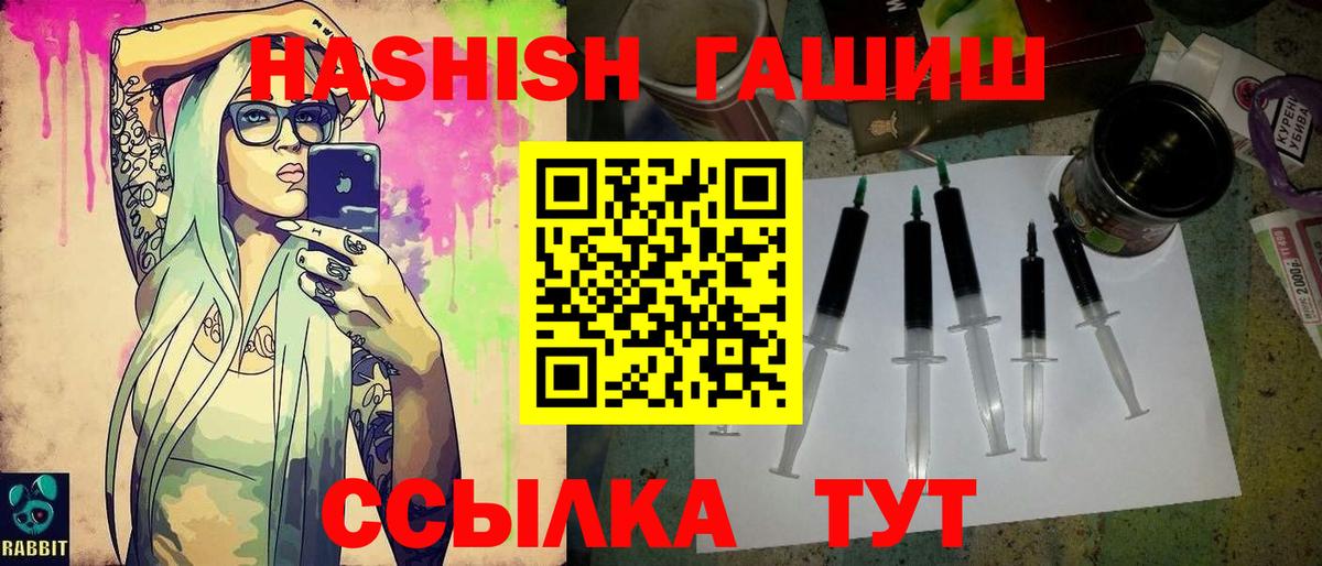 ГАШИШ VHQ  ГАШ 40% ТГК  ГАШ  Богородицк  Вход с VPN 