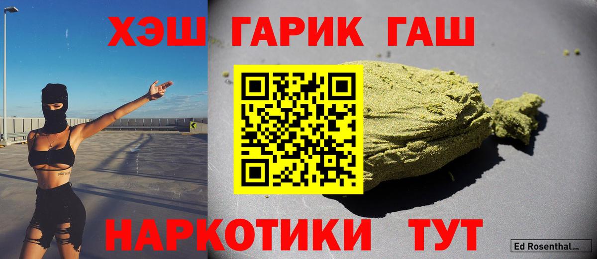 Гашиш Изолятор Богородицк