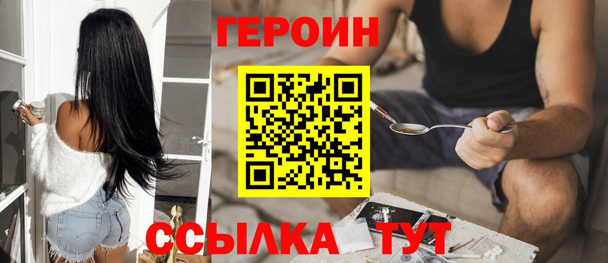 ГЕРОИН герыч  Героин  Богородицк  Вход с VPN 