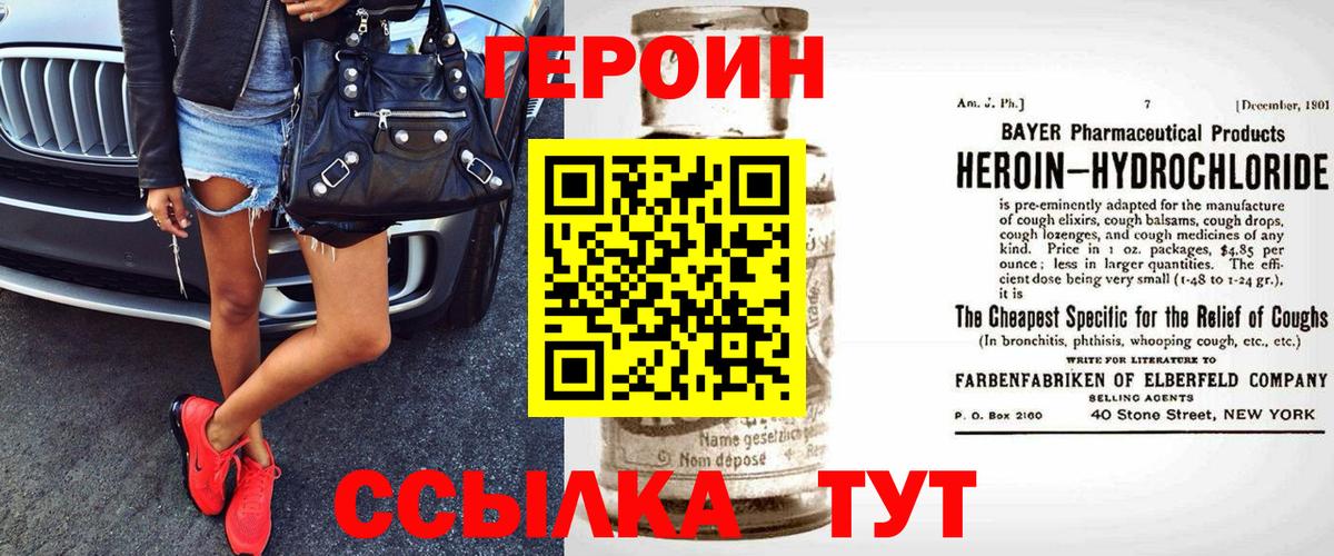 Героин герыч  Богородицк 