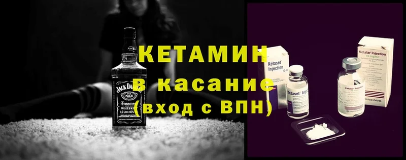 Кетамин ketamine  Богородицк 