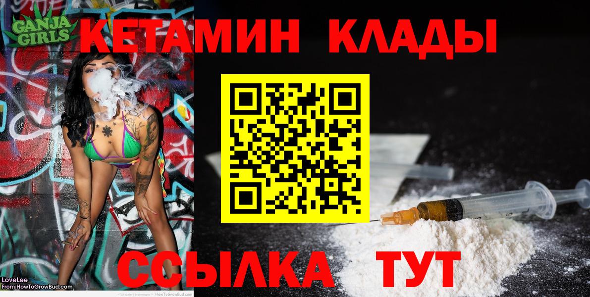 Кетамин ketamine Богородицк