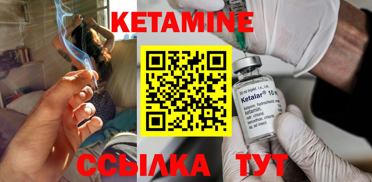 КЕТАМИН ketamine  Кетамин ketamine  MEGA зеркало  Богородицк 