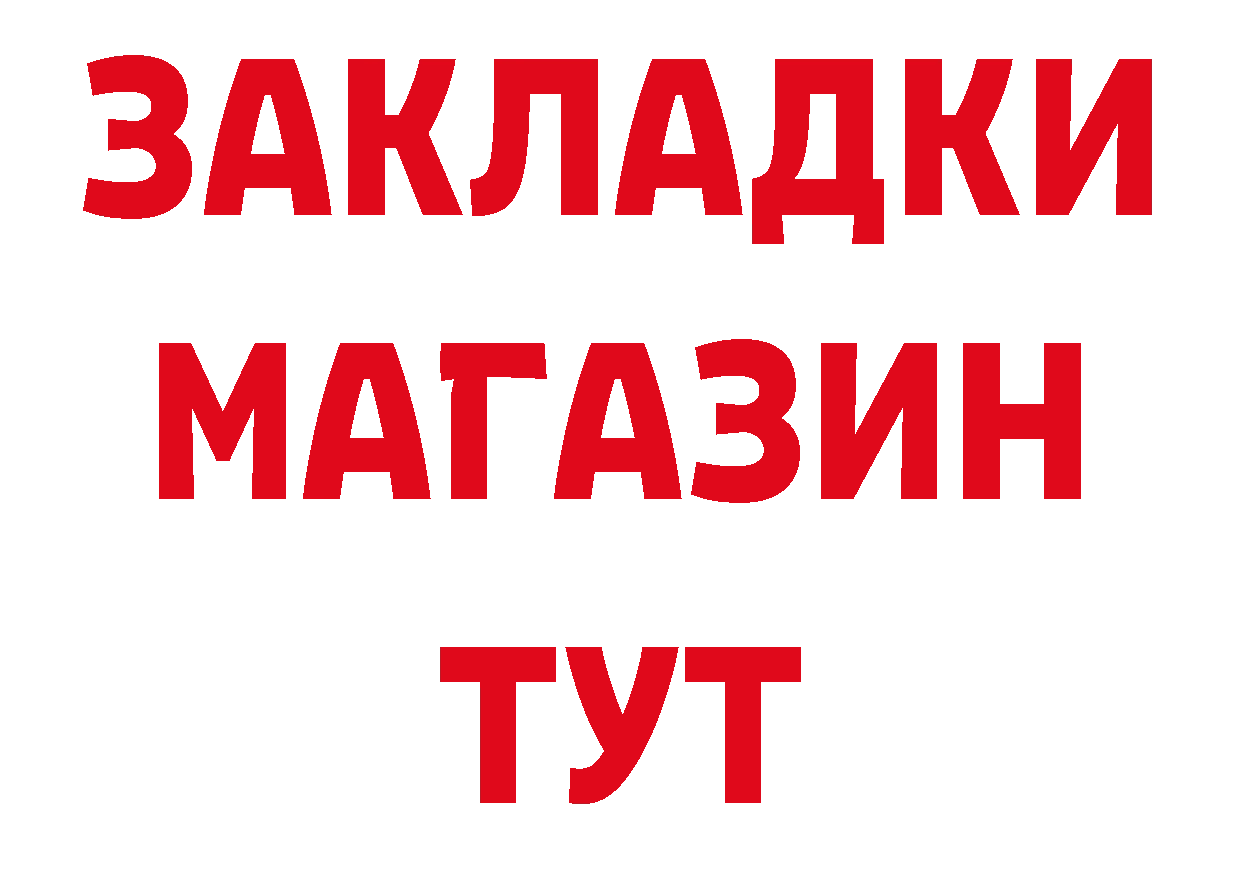 Альфа ПВП кристаллы рабочий сайт площадка OMG Богородицк