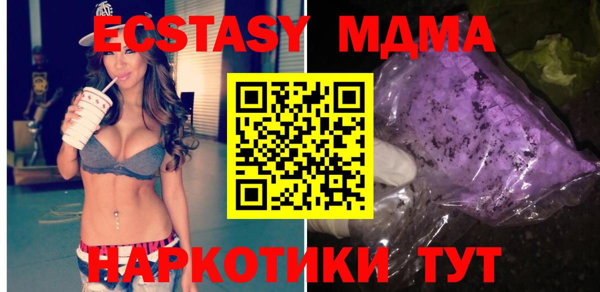 MDMA crystal  MDMA  Богородицк  MDMA crystal  Вход с VPN 