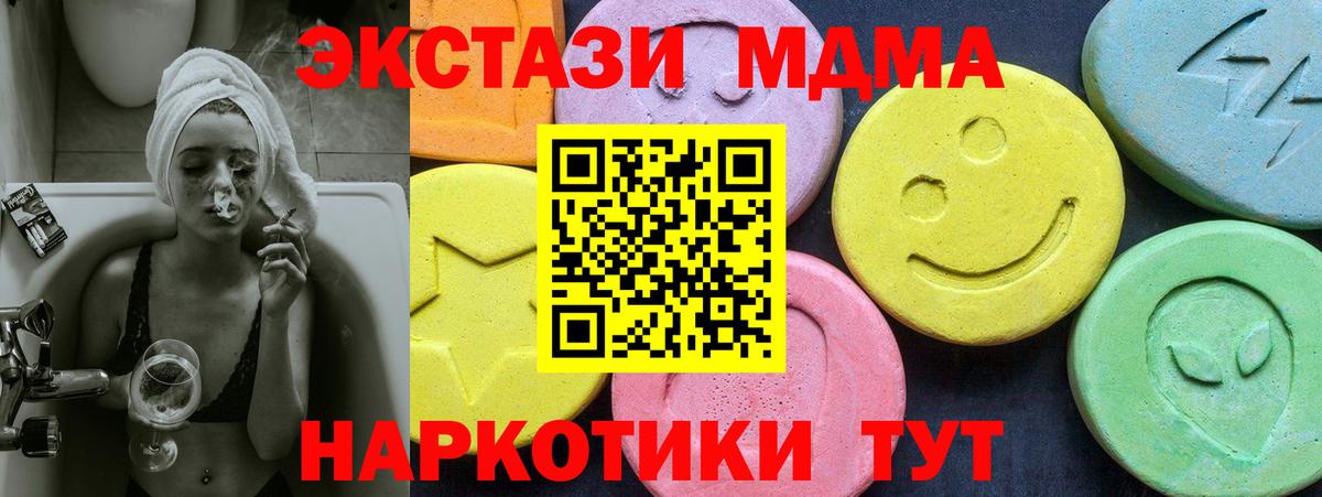 MDMA молли  MDMA VHQ  МДМА  Богородицк 