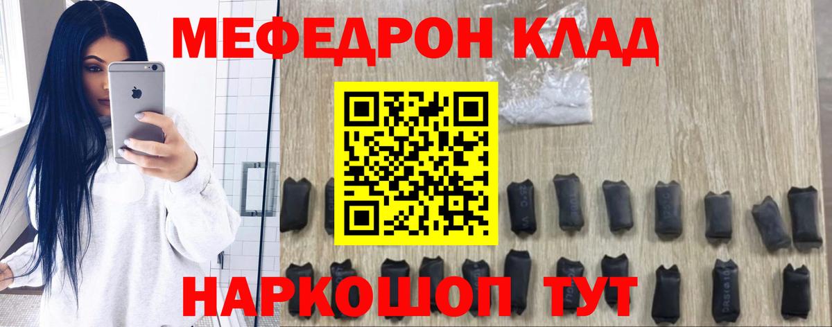 Меф мука Богородицк