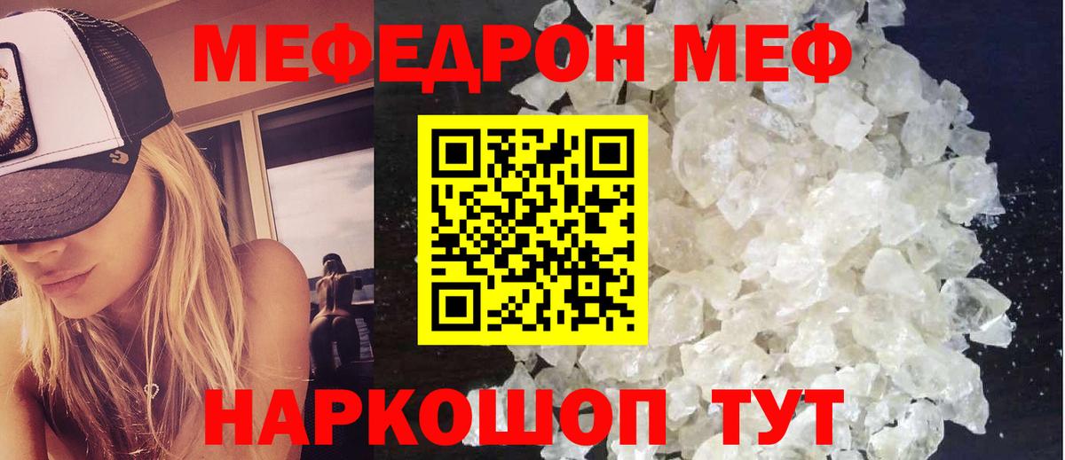 Мефедрон кристаллы  Вход с VPN  Богородицк  Мефедрон  даркнет сайт  ссылка на мегу вход  МЕФ VHQ  МЕФ 