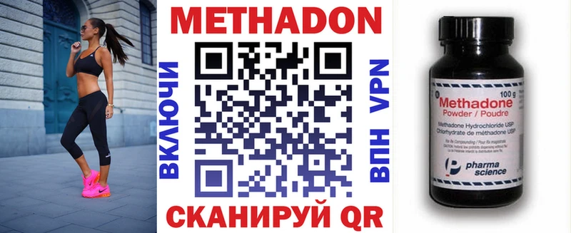 МЕТАДОН белоснежный  KRAKEN   Богородицк 