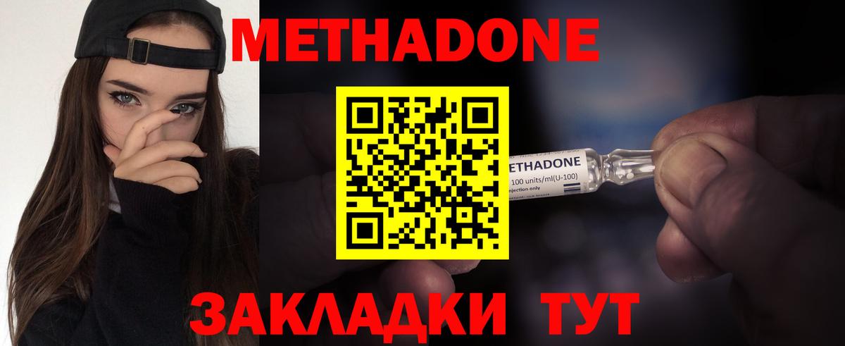 Мед  Кокаин  Вход с VPN  A PVP  Метамфетамин  Хэш  Каннабис  Богородицк  КОКАИН  МАРИХУАНА  МЕФ 