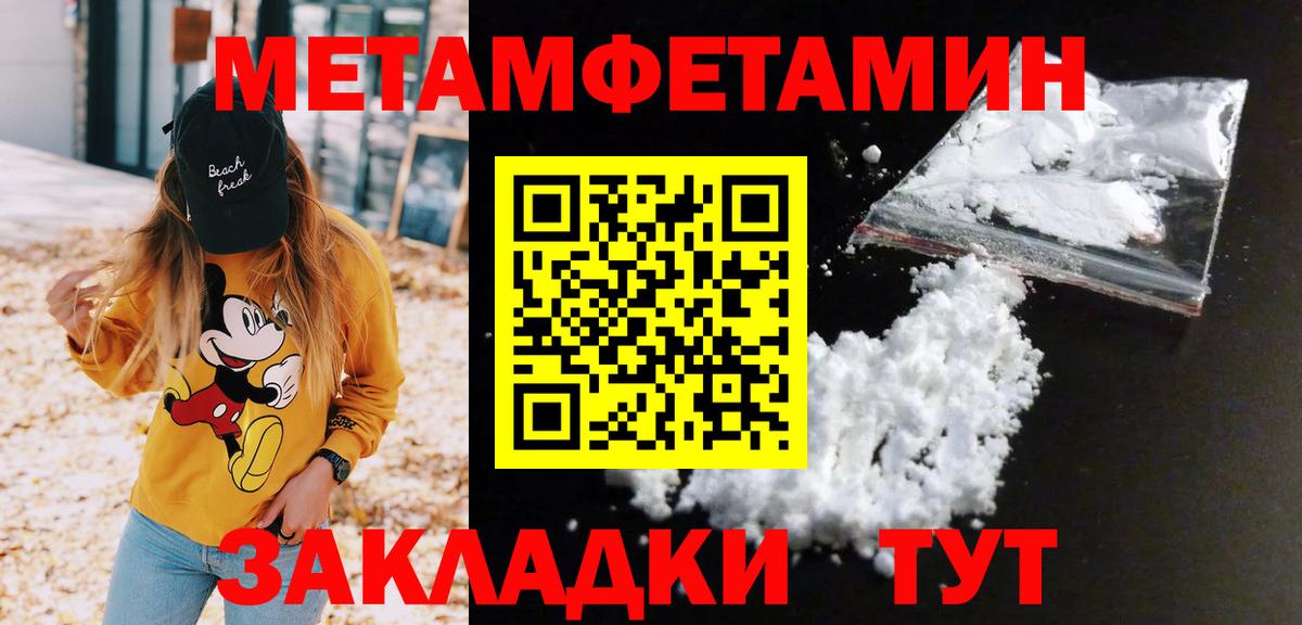 Метамфетамин Methamphetamine Богородицк