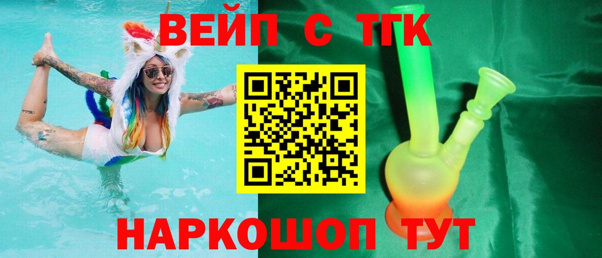 Дистиллят ТГК THC oil  Богородицк 