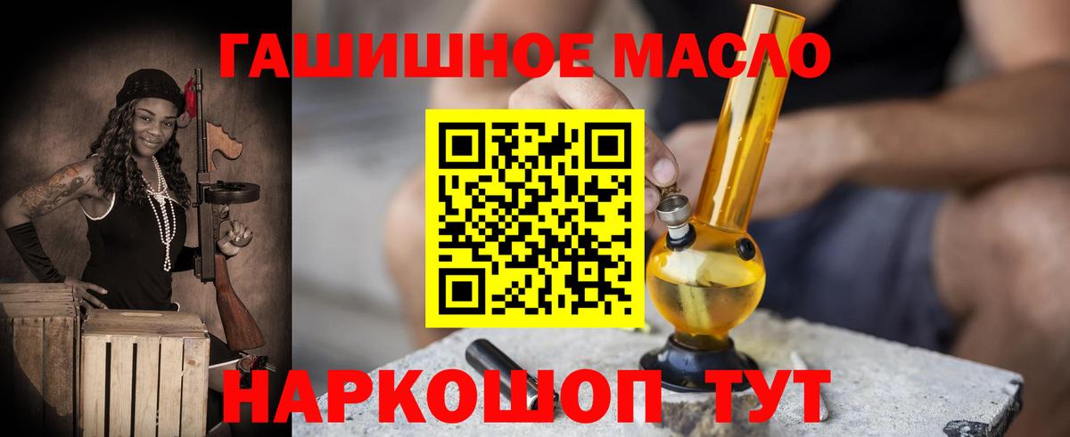 ТГК THC oil Богородицк