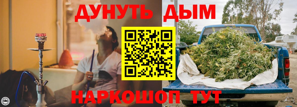 Марихуана планчик Богородицк